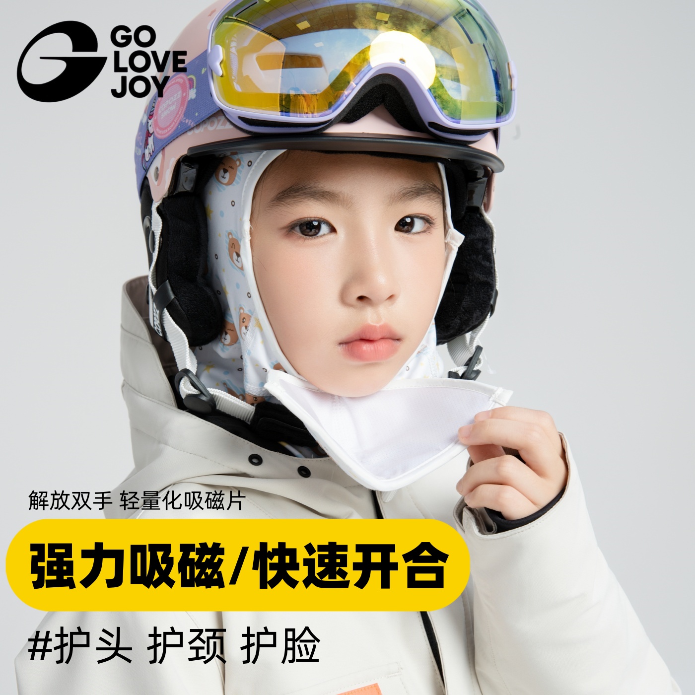 儿童滑雪面罩磁吸滑雪护脸成人防风保暖透气冬季单板户外滑雪头套