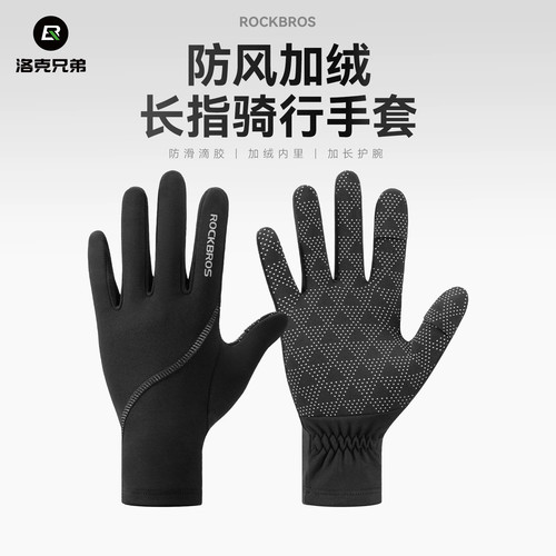 ROCKBROS跑步骑行手套防滑保暖