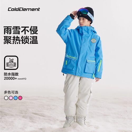Coldelement儿童滑雪服冬季男女