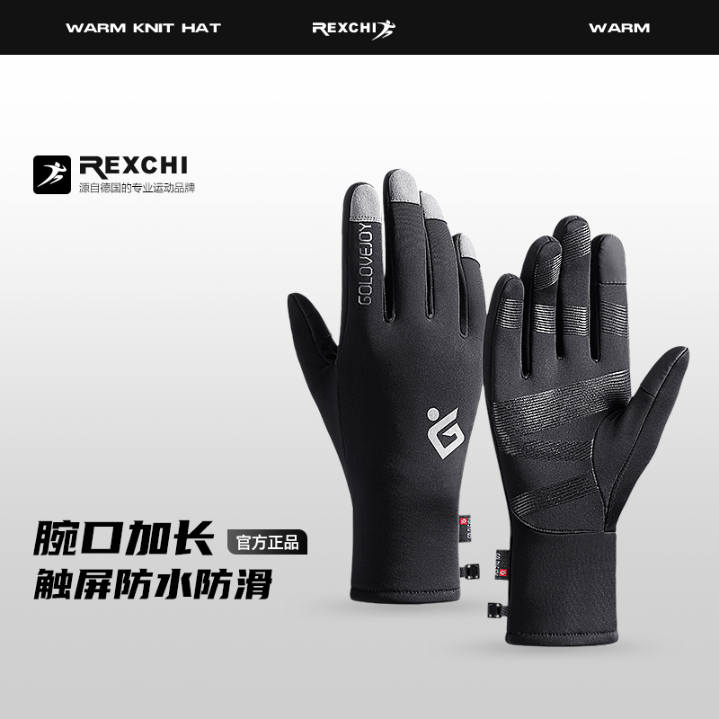 冬季骑行手套男士加绒加厚