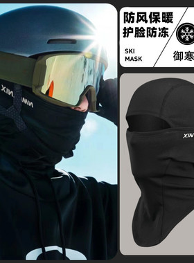 滑雪头套头盔内衬男女面罩V脸显瘦防风帽保暖摩托车骑行护脸韩版