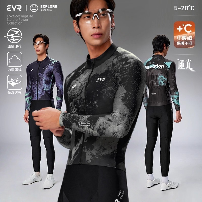 EVR骑行服冬季抓绒上衣防风保暖