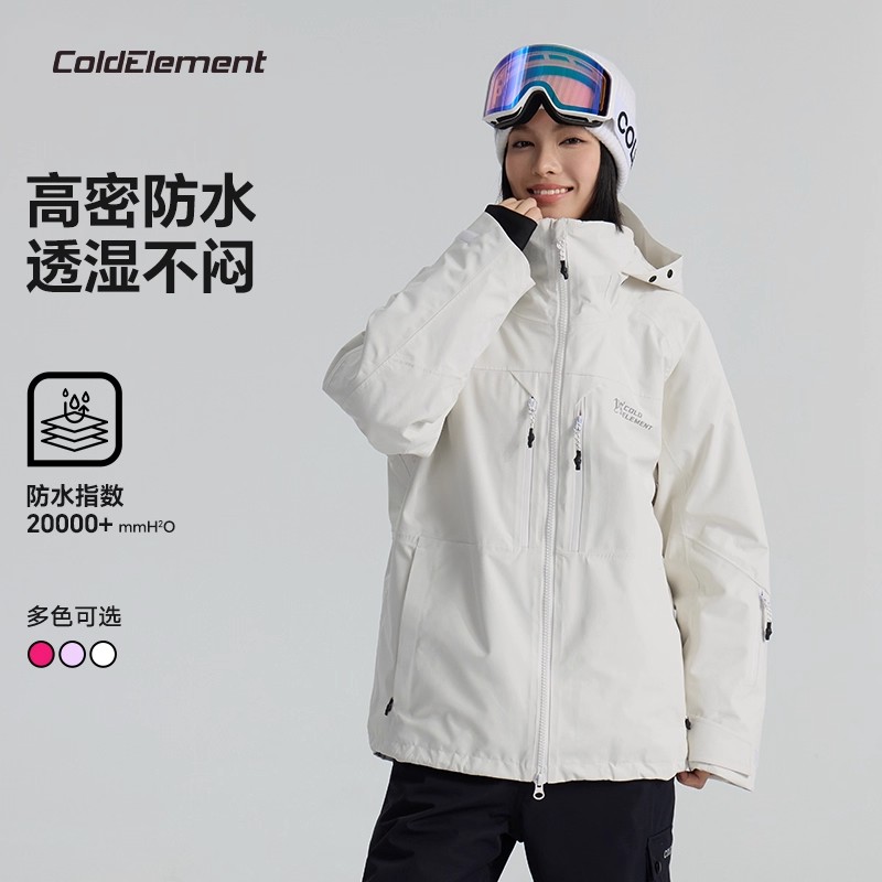 Coldelement3L滑雪服女单双板