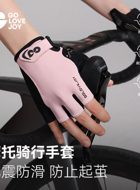 golovejoy骑行手套女防晒半指防滑减震山地车公路车自行车手套男