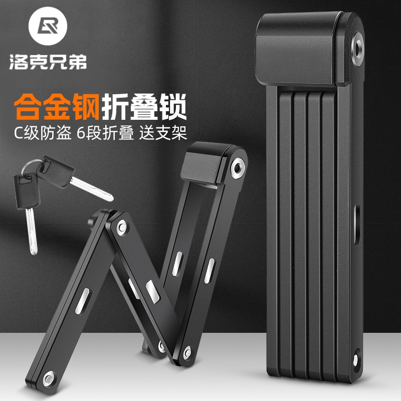 洛克兄弟自行车锁电动电瓶车摩托车便携式防盗锁山地车折叠单车锁