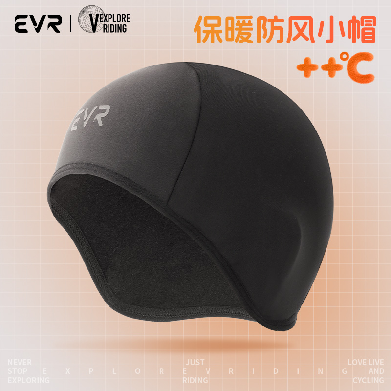 EVR保暖骑行小帽护耳秋冬头套