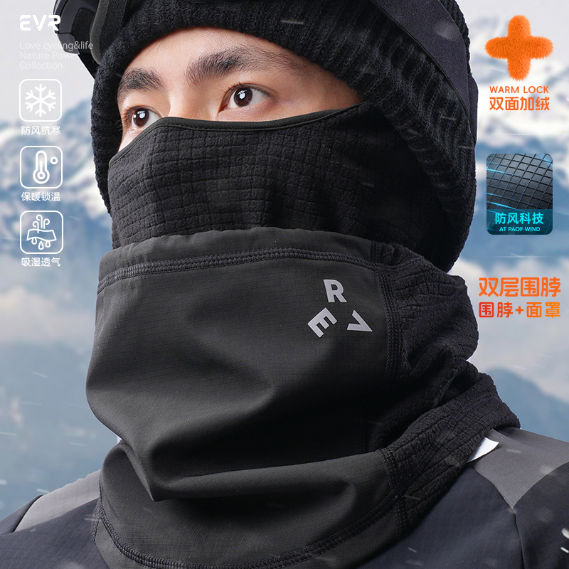 EVR风盾骑行面罩男女加绒保暖
