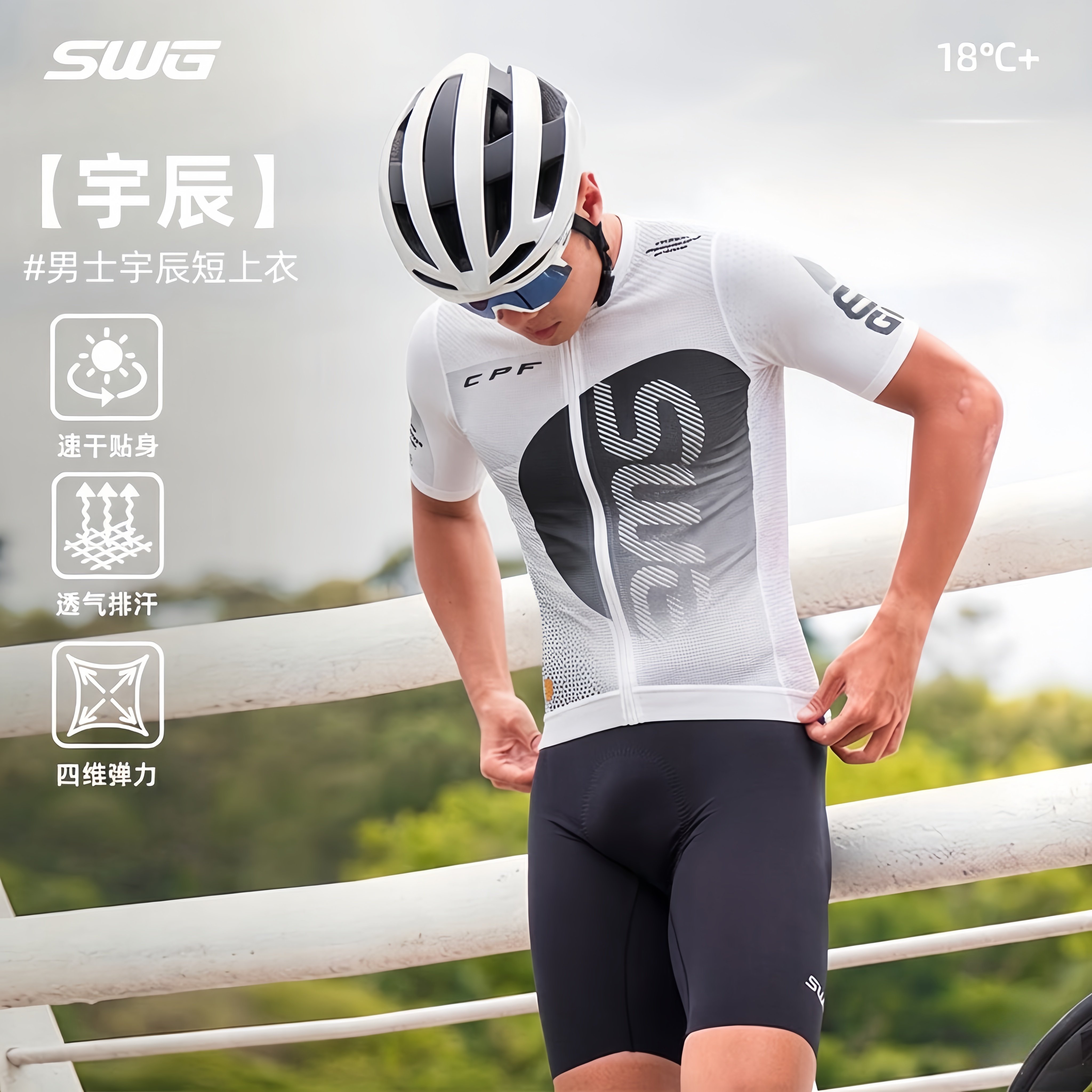 SWG铭胜专业骑行服男士夏季公路车自行车速干上衣骑行短裤套装