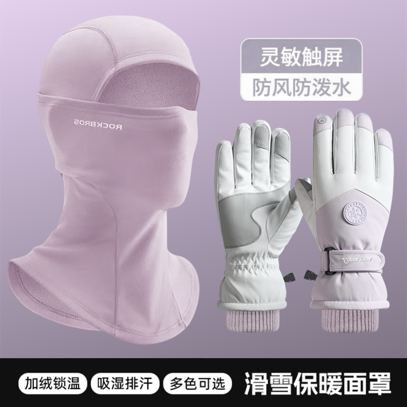 洛克兄弟滑雪头套护脸速干男女防寒防风面罩冬骑行保暖围脖护具