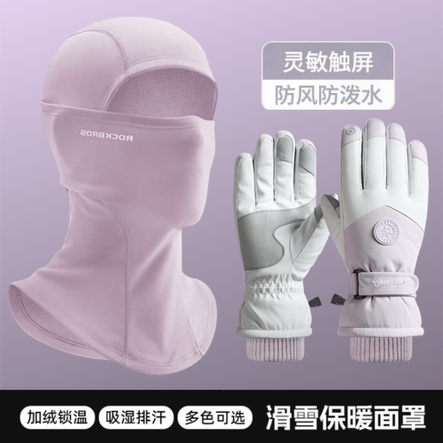 防寒防风滑雪头套面罩洛克兄弟