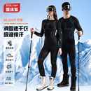 子套装 上衣裤 速干裤 专业滑雪速干衣压缩保暖内衣滑雪打底男女冬季