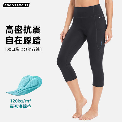 户外运动骑行健身自行车女双口袋