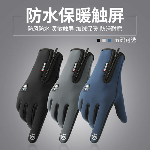 golovejoy骑车手套防水防风防寒