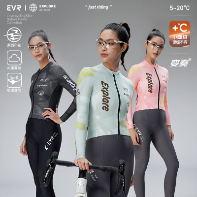 EVR长袖骑行服女款秋冬季抓绒