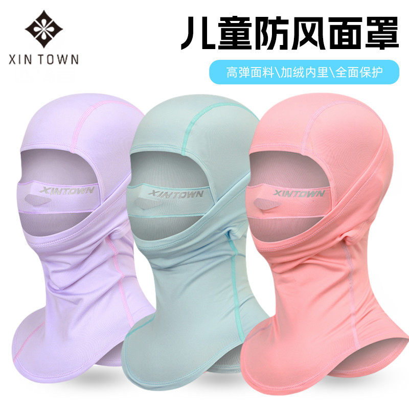 儿童滑雪头套中小学生成人冬季防风保暖护脸护颈跑步户外骑行面罩
