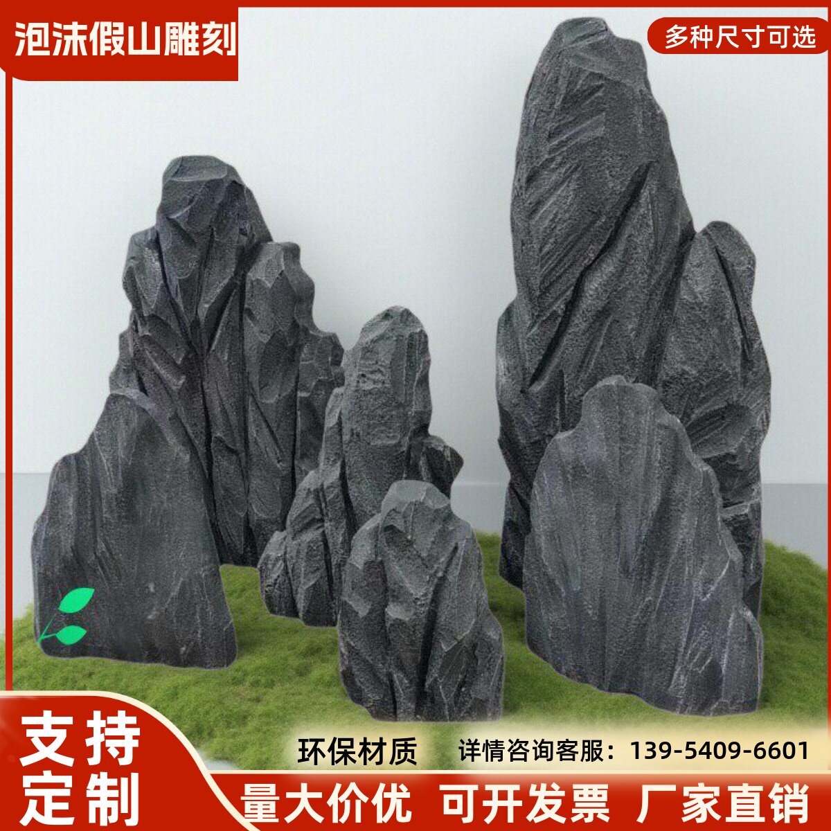 定制泡沫假山仿真假石头塑雕橱窗影视表演舞台道具婚庆摄影造景