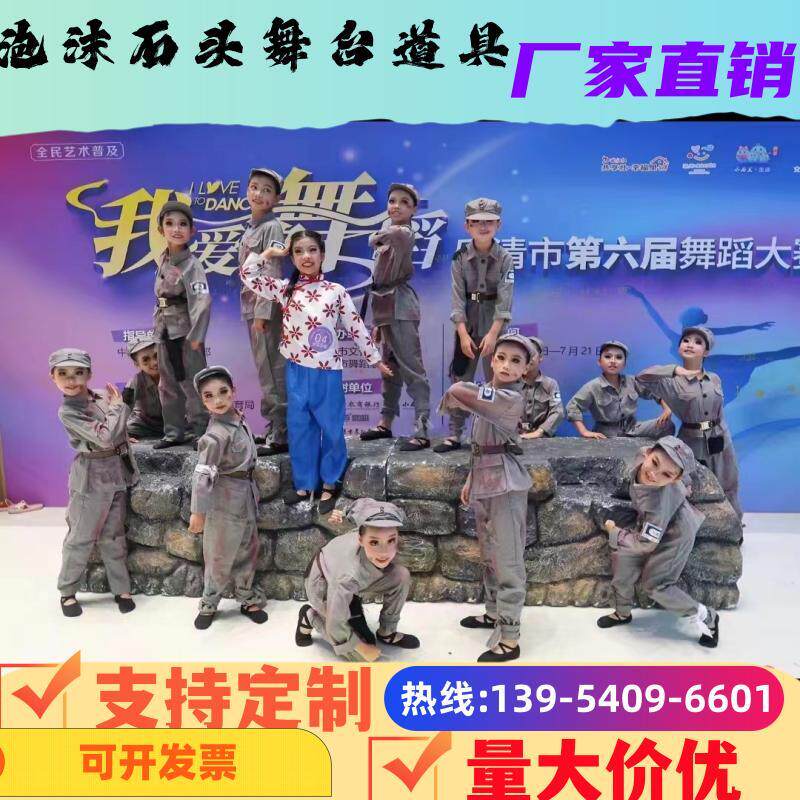 泡沫石头战地山花别样红舞台影视战壕堡垒道具假山泡沫仿真石头
