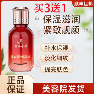 【正品已审核】咨询立减◆签吻芳颜保养液升级版抑黑◆官方旗舰店