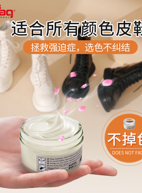 PEDAG黑色白鞋油无色通用真皮保养油皮鞋油黑色透明保养油