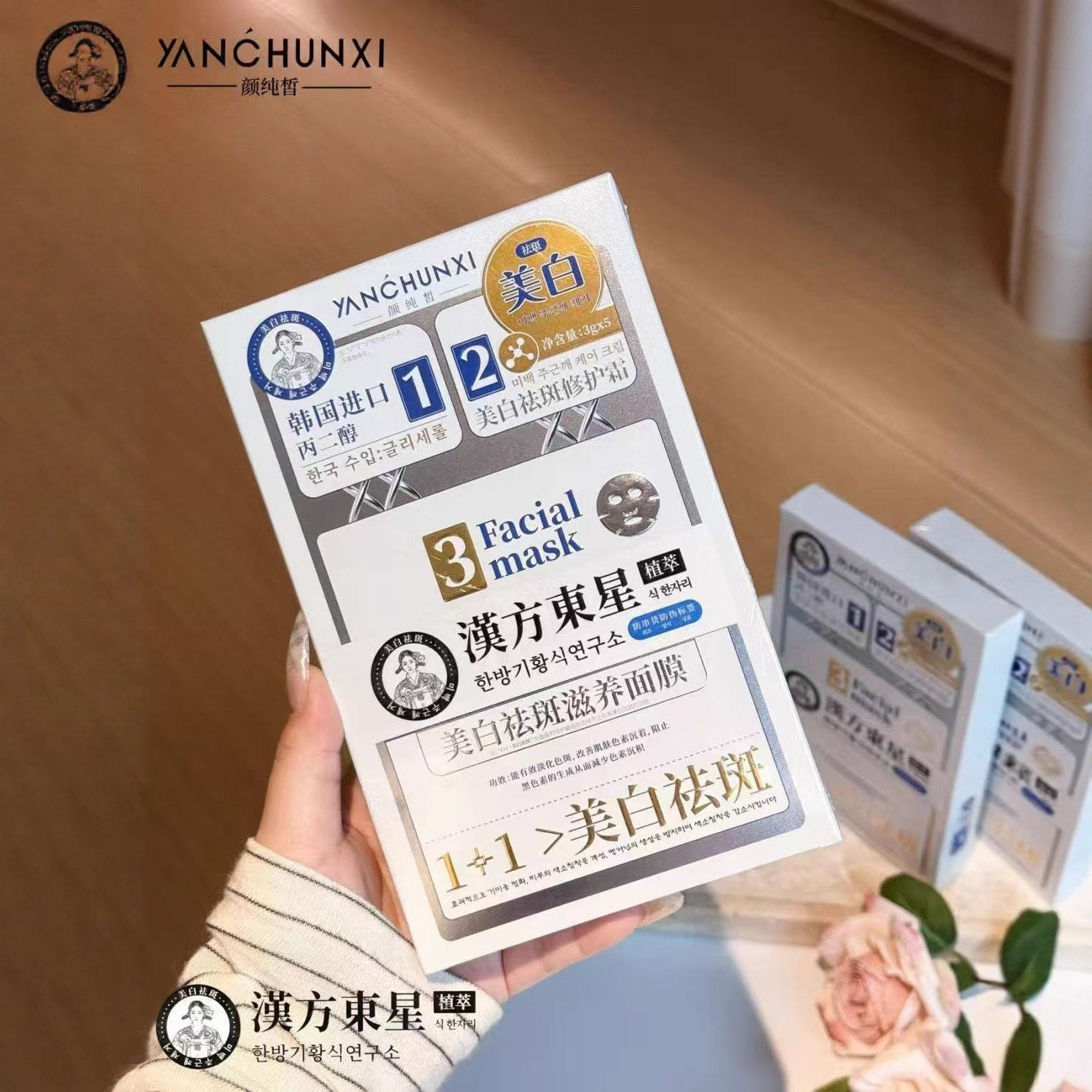 韩国东星颜纯皙美白面膜白皙透亮贴片面膜