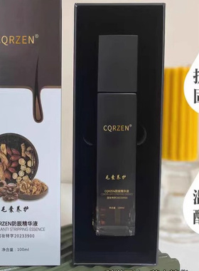 正品CQRZEN防脱肓发生发精华液九樽蜜蜂花香固发丰盈强韧润养毛囊