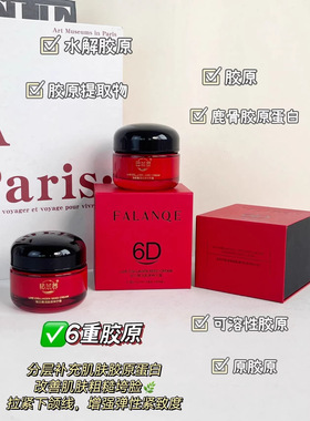 珐兰茜活胶原6D种子霜紧致抗皱面霜面部护肤品贵妇膏厂家
