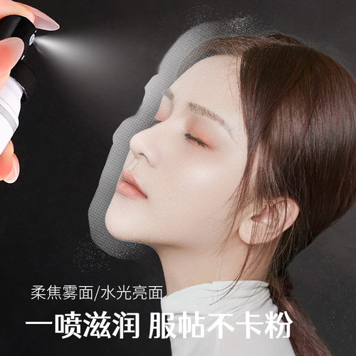 Nicor水润轻盈定妆喷雾柔焦雾面服帖不卡粉防脱妆