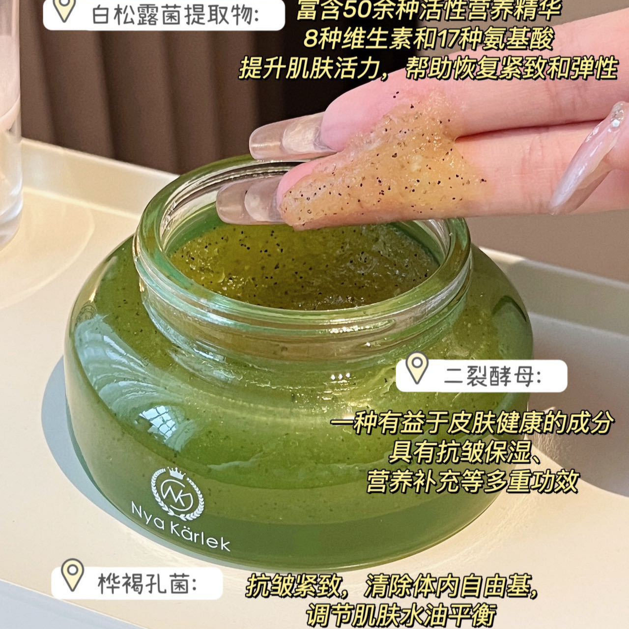 Nya karlek奇异果沁润涂抹面膜