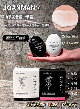 香氛出口法国不粘腻护手秋冬便携