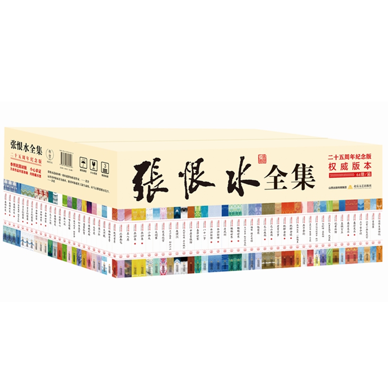 附有藏书票 限量发行 每套独立编号精美赠品