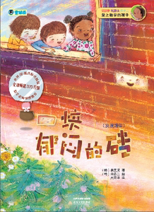 “爱上数学的孩子” 一块郁闷的砖 数学启蒙教育 发现规律