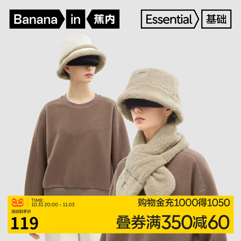 蕉内301GO渔夫帽女士仿羊羔绒保暖远红外发热双面绒感防晒帽子高性价比高么？