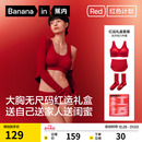 礼盒|蕉内红色计划300Air Max文胸马年大胸显小内衣套装女本命年