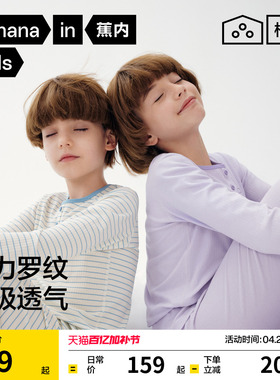 蕉内棉棉511Sleep儿童保暖套装男童女童秋衣秋裤长袖套装深睡睡衣