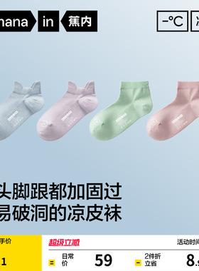 冰丝透气|蕉内凉皮302Cool女士短袜运动防臭棉袜子浅口船袜夏薄款
