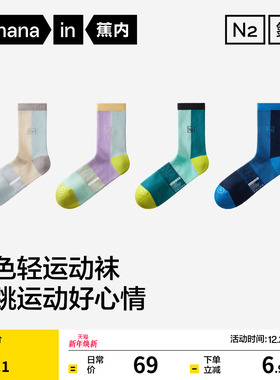 防臭吸汗|蕉内氮气505Dry男士袜子女运动毛巾袜徒步袜跑步中筒袜
