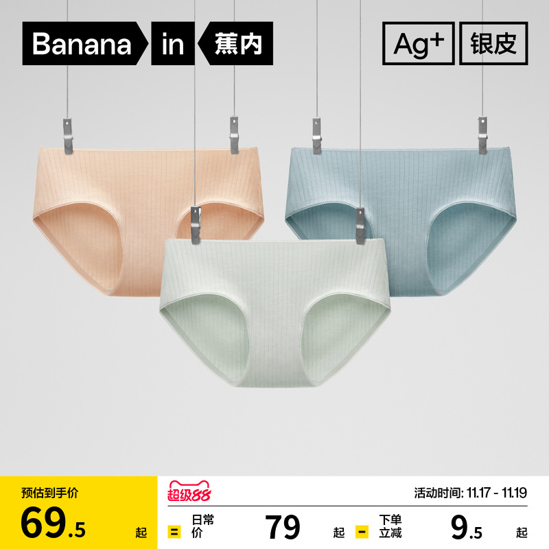 60支长绒棉 四向弹力 银皮3A里贴一片式设计