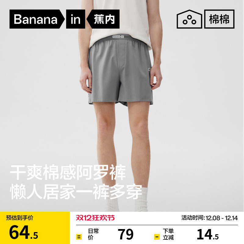 蕉内棉棉501H阿罗裤一裤多穿