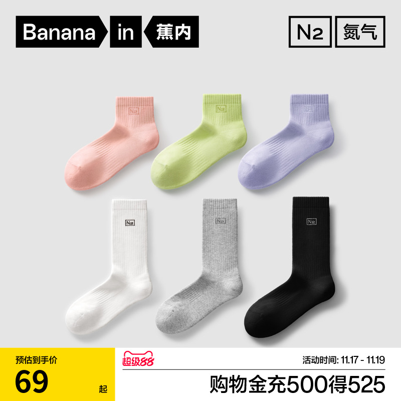 防臭吸汗|蕉内氮气501Dry女运动短袜毛巾袜跑步袜子白色长袜棉袜