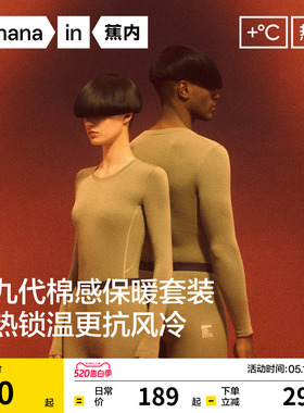 蕉内热皮3系男女士保暖套装发热内衣线裤加厚秋衣秋裤棉毛衫冬季