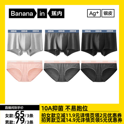 301S抗菌蕉内纯棉女士三角内裤