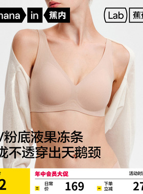 蕉内蕉蕉杯511S深V内衣女小胸聚拢粉底液无痕性感无钢圈文胸胸罩