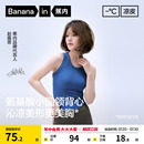 赵露思同款 蕉内凉皮5系背心女吊带胸垫上衣运动内搭美背新款