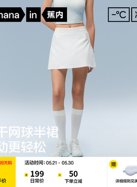 蕉内凉皮305Cool Air女士速干短裙网球半身裙休闲裙子26春夏新款