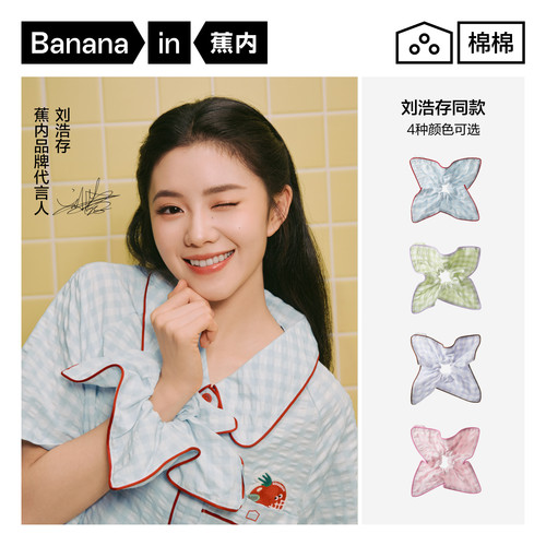 蕉内棉棉520Home泡泡纱发圈