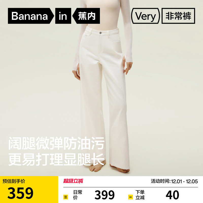 蕉内505Regular防油污牛仔裤