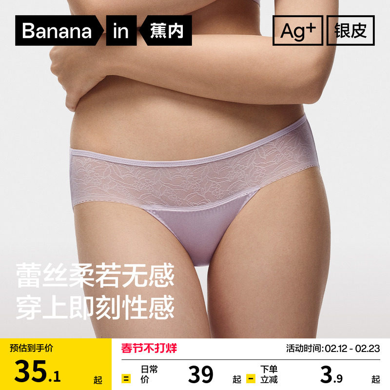 3件|蕉内银皮303Air女士内裤蕾丝性感透气镂空短裤无痕少女三角裤