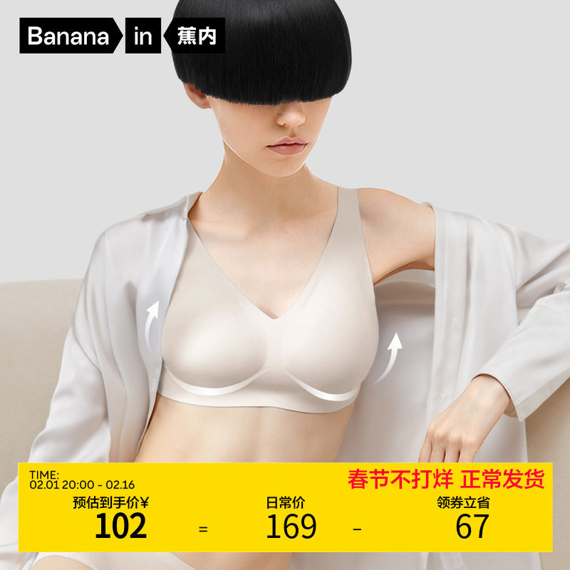 蕉内果冻条软支撑508S无痕美背内衣女运动文胸无钢圈背心式胸罩