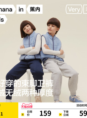 蕉内非常502Regular男童裤子女童长裤束脚裤四季运动裤防蚊卫裤