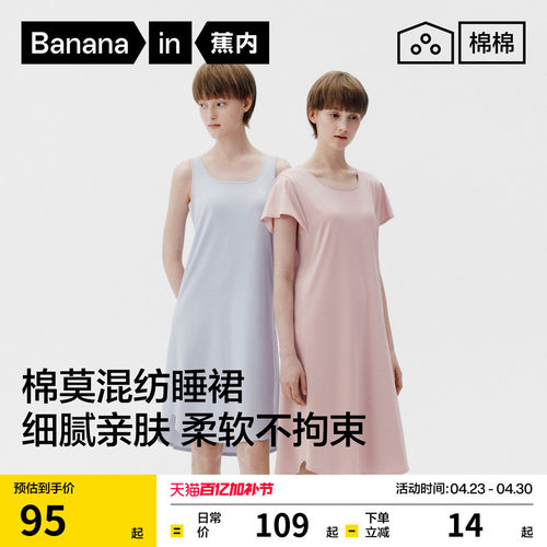 蕉内棉棉300S莫代尔睡裙女带杯